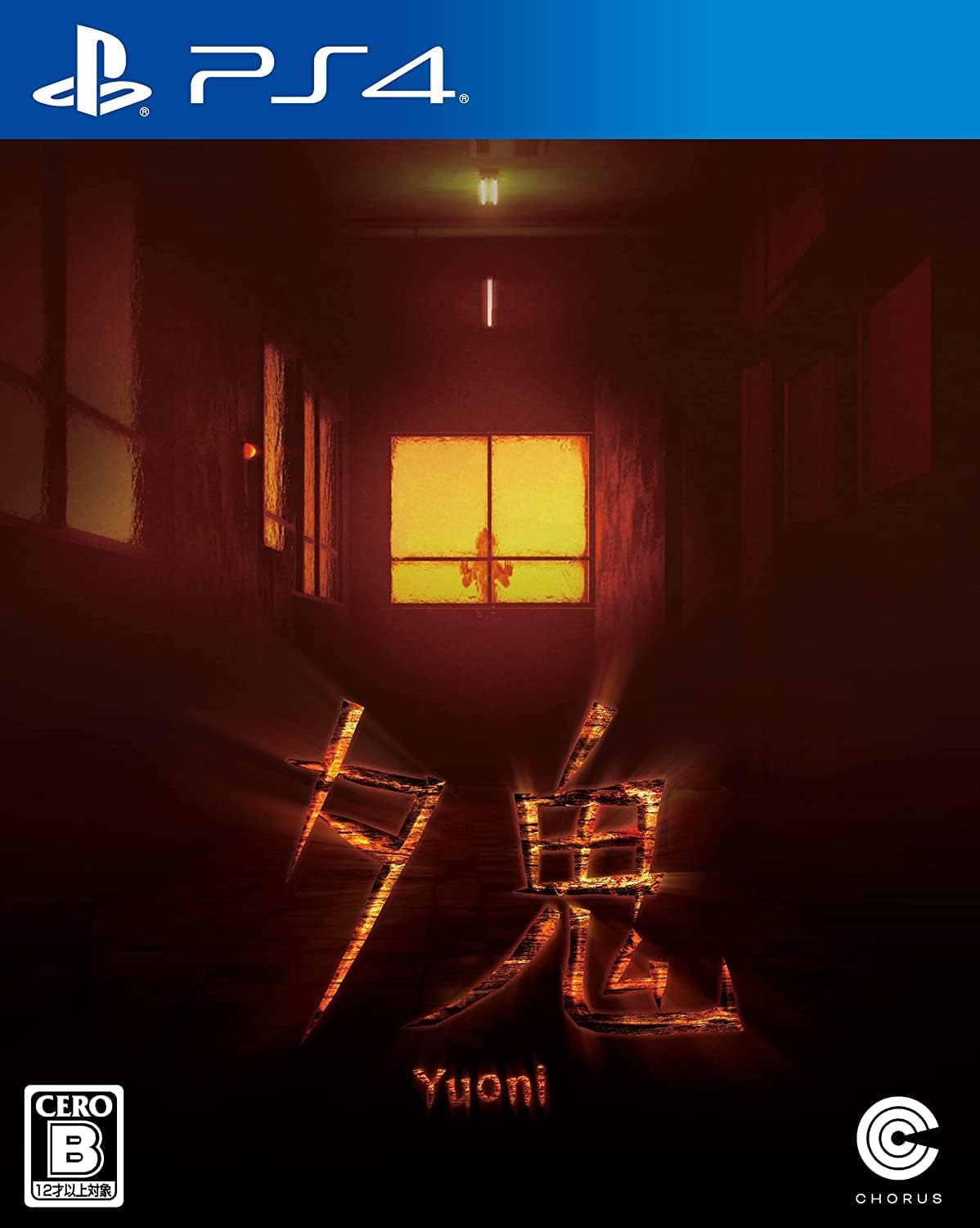 Chorus Worldwide Yuoni For Sony Playstation 4 New