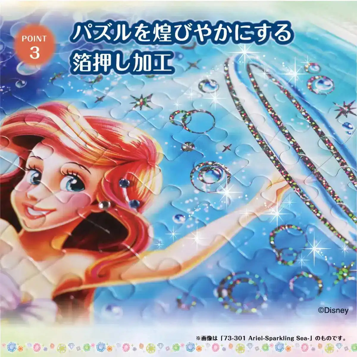 Epoch 300 Piece Toy Story 4 Jigsaw Puzzle 26x38cm Pop-Up Decoration