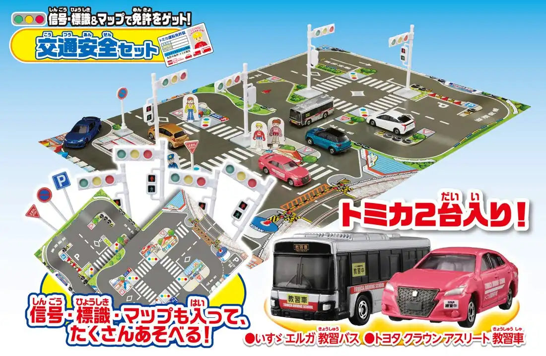 Takara Tomy Tomica Gift Signs & Maps Get a License Road Traffic Safety Set (618775) Traffic Model- Japan Figure Store - #1 Bring To You The Best Japanese Goods