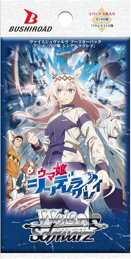 Weiss Schwarz Uma Musume Cinderella Gray Japanese Booster Box