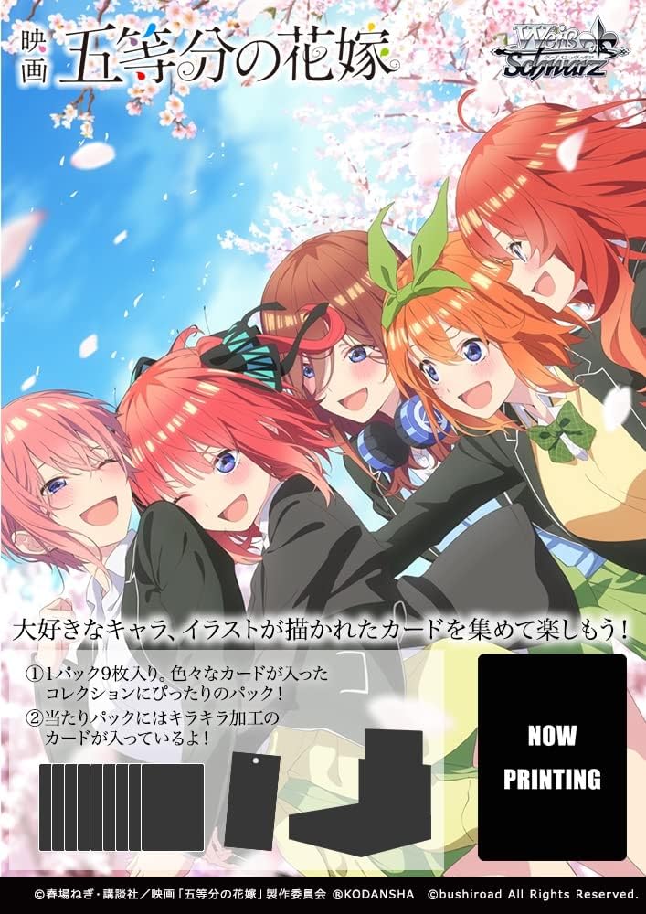 Weiss Schwarz The Quintessential Quintuplets Booster Box by Bushiroad