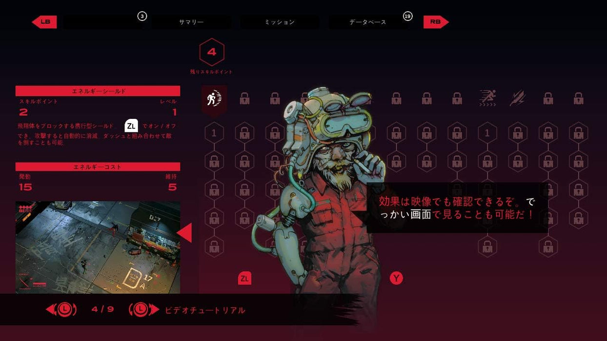 Kakehashi Games Ruiner Nintendo Switch New