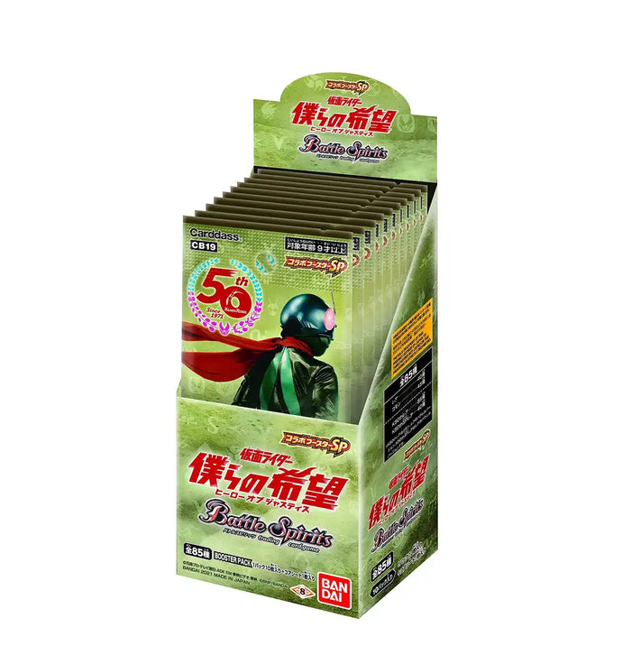Bandai Battle Spirits Collaboration Booster Sp Kamen Rider Our Hope Booster Box [Cb19] (Box)- Japan Figure Store - #1 Bring To You The Best Japanese Goods