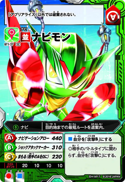 Digimon Universe: Appli Monsters