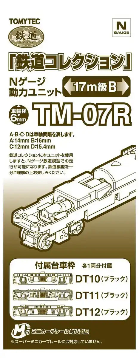 Tomytec Diorama Collection Railway Power Unit 17M Class B Tm-07R- Japan Figure Store - #1 Bring To You The Best Japanese Goods