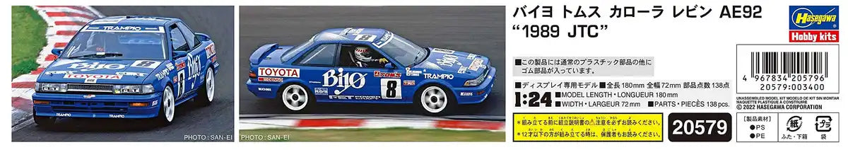 HASEGAWA 1/24 Biyo Toms Corolla Levin Ae92 '1989 Jtc' Plastic Model- Japan Figure Store - #1 Bring To You The Best Japanese Goods