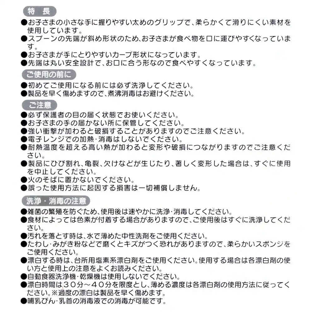 Skater Kids Burger Mix Spoon & Fork Set 12Cm - Skater Sfb2- Japan Figure Store - #1 Bring To You The Best Japanese Goods