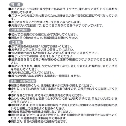 Skater Kids Burger Mix Spoon & Fork Set 12Cm - Skater Sfb2- Japan Figure Store - #1 Bring To You The Best Japanese Goods