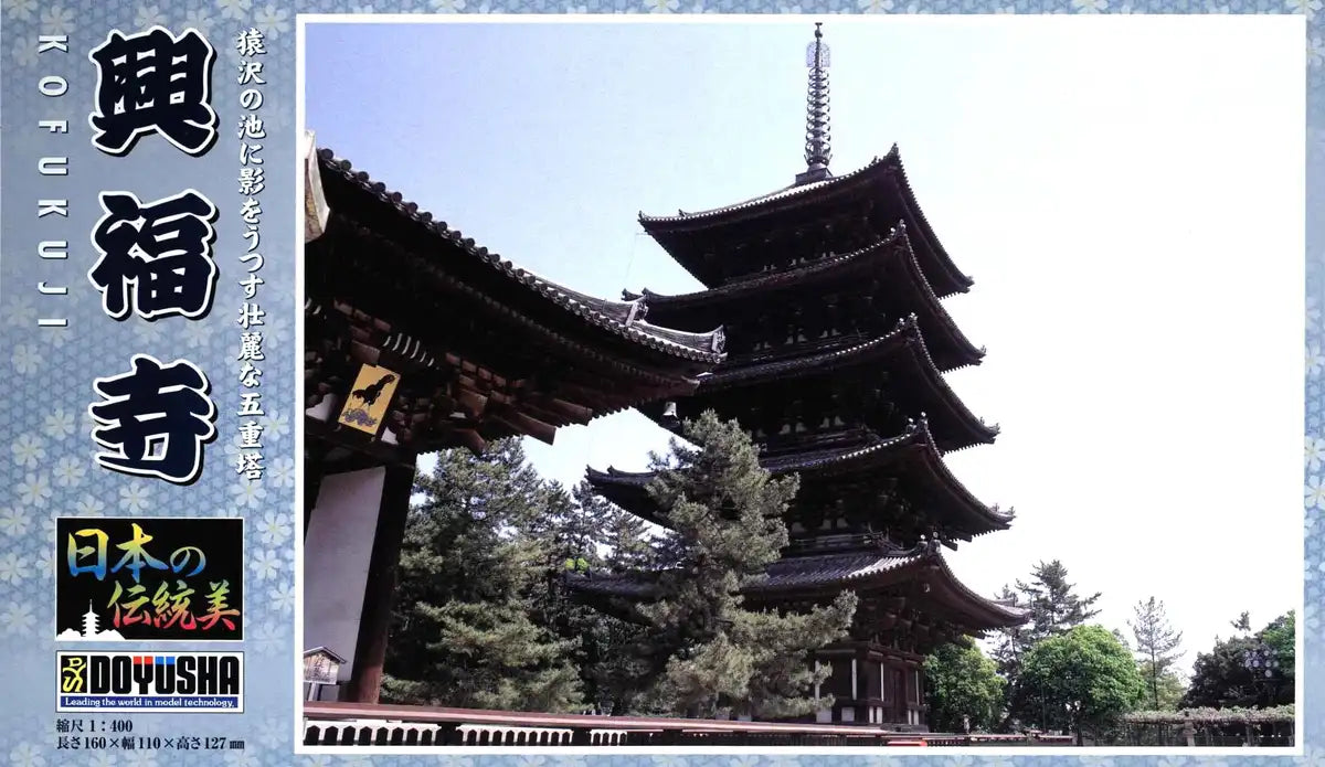 DOYUSHA Jd13 Japanese Nara Kofukuji Temple 1/400 Scale Plastic Model- Japan Figure Store - #1 Bring To You The Best Japanese Goods