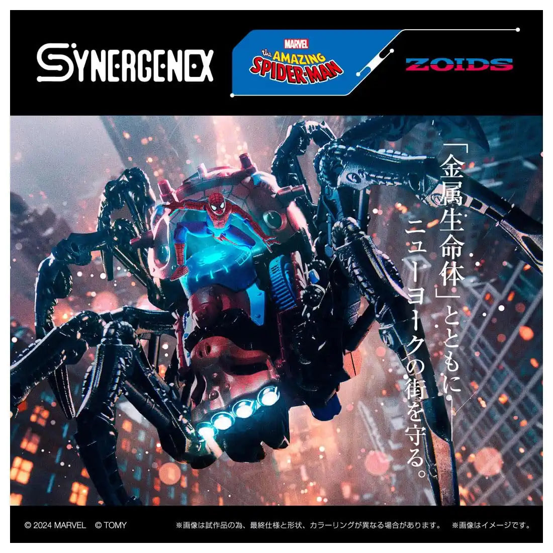 Takara Tomy T-Spark Zoids Spider-Man Special Color Plastic Model Kit