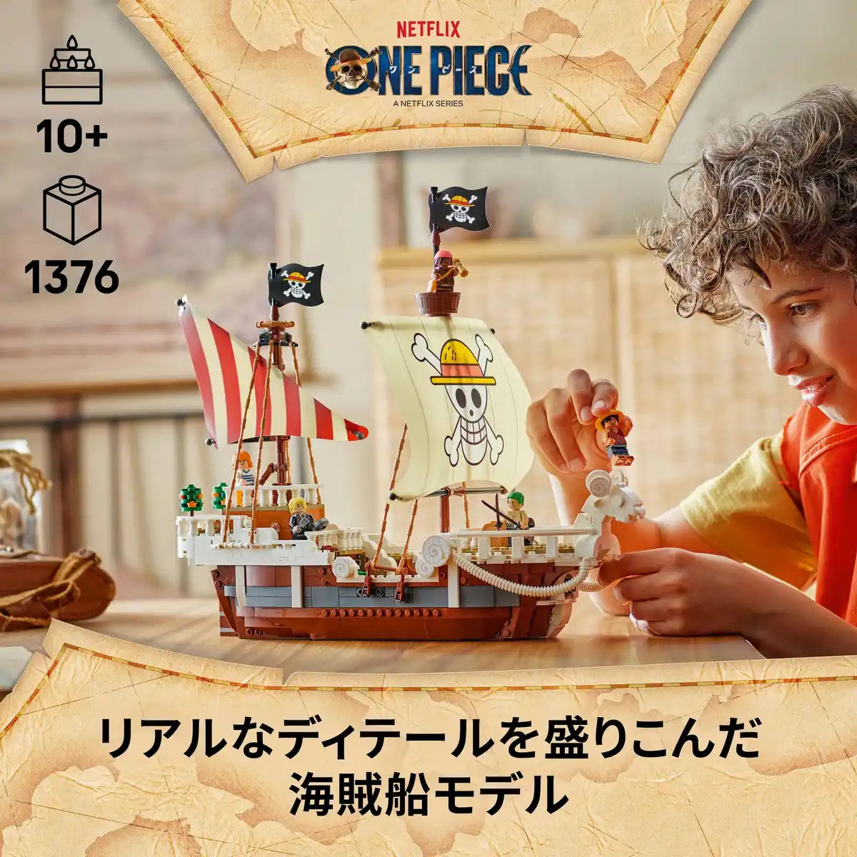 Lego One Piece Pirate Ship Building Set for Ages 10-12 Item 75639