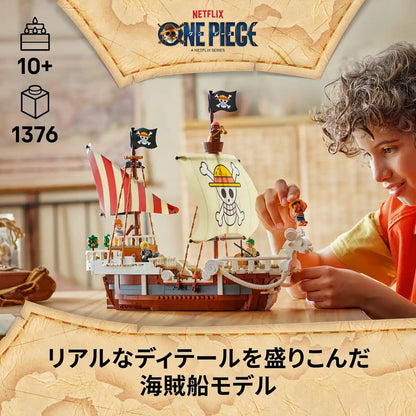 Lego One Piece Pirate Ship Building Set for Ages 10-12 Item 75639