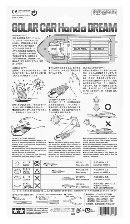 Tamiya Solar Miniature Series No.4 Mini Solar Honda Dream 76504- Japan Figure Store - #1 Bring To You The Best Japanese Goods