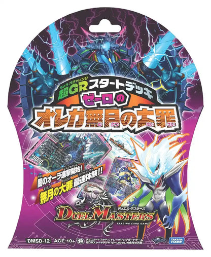 Takara Tomy Duel Masters Tcg Super Gr Start Deck Zero No Orega Mugetsu No Taizai - Card Games- Japan Figure Store - #1 Bring To You The Best Japanese Goods