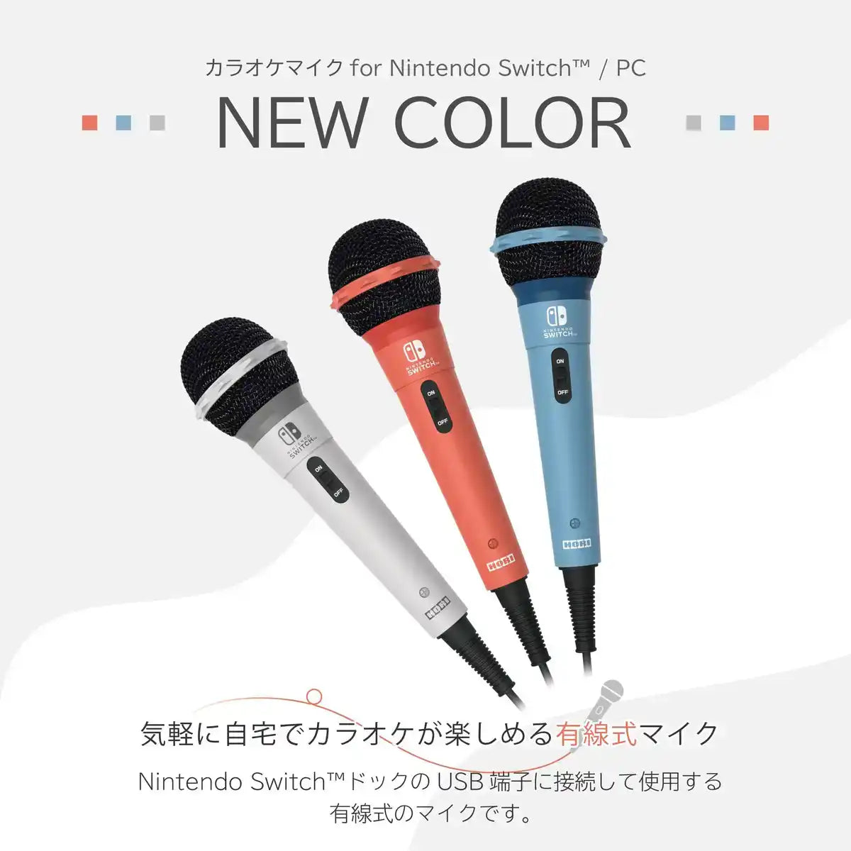 Hori Nintendo Licensed White Karaoke Microphone For Nintendo Switch & Pc - Made In Japan- Japan Figure Store - #1 Bring To You The Best Japanese Goods