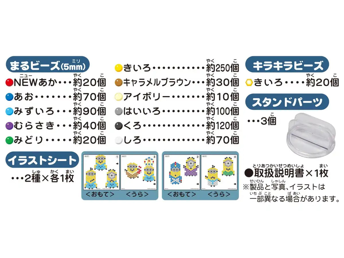 Epoch Aquabeads Minions Character Set St Mark Certified Age 6+ Water Stick Toy- Japan Figure Store - #1 Bring To You The Best Japanese Goods