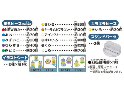 Epoch Aquabeads Minions Character Set St Mark Certified Age 6+ Water Stick Toy- Japan Figure Store - #1 Bring To You The Best Japanese Goods