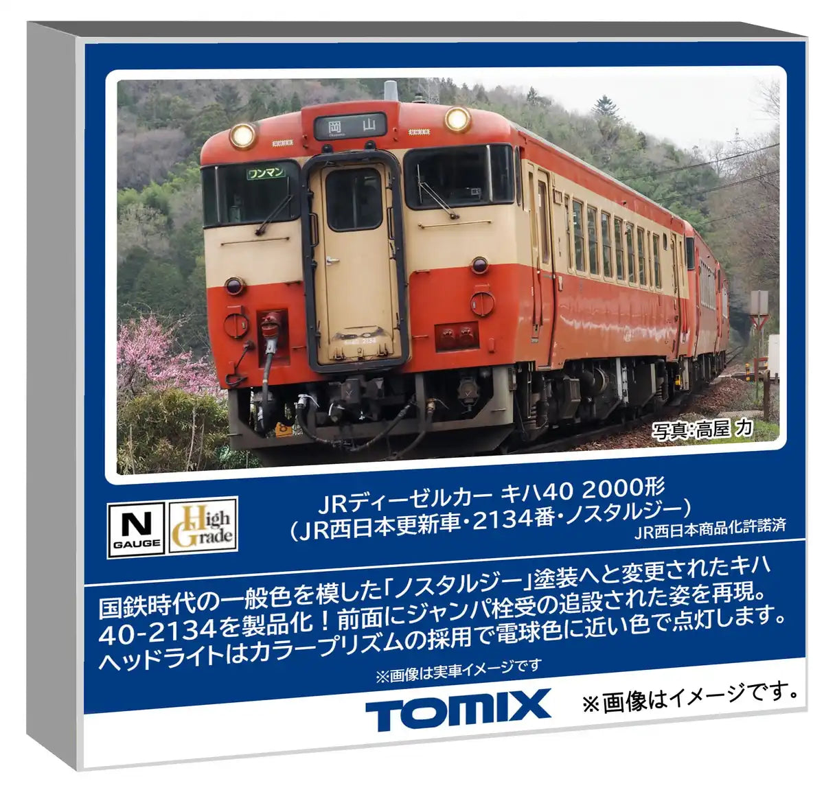 Tomytec Tomix N Gauge Kiha 40 2000 Series Jr West Renewal Car Model 2134