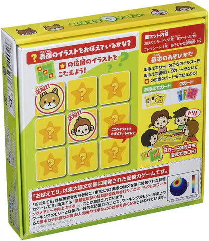 Ensky Remember 9 425746- Japan Figure Store - #1 Bring To You The Best Japanese Goods