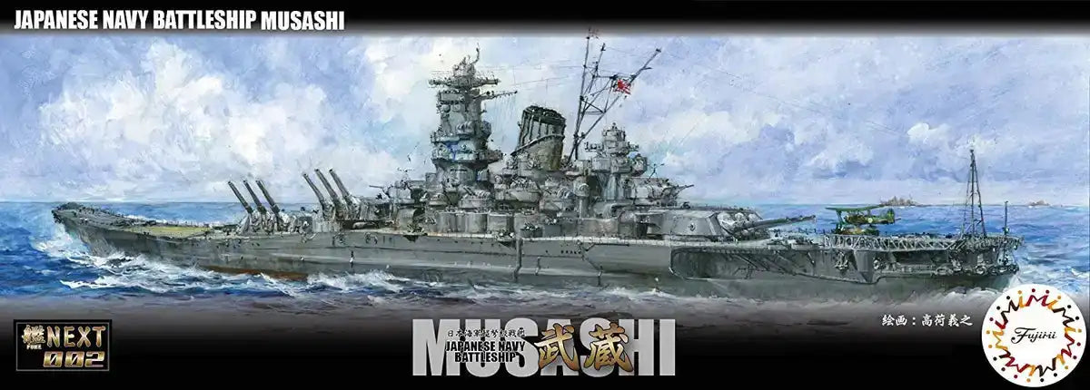 Fujimi Model 1/700 Ship Next Series No.2 Japanese Navy Battleship Musashi Color Coded Plastic Model Ship Nx2- Japan Figure Store - #1 Bring To You The Best Japanese Goods