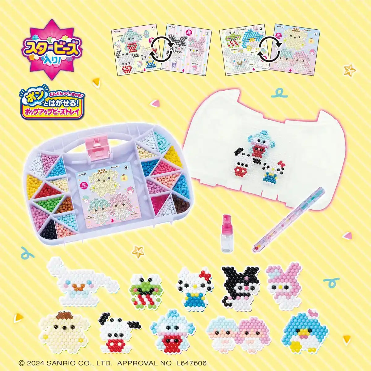 Epoch Aquabeads Sanrio All-In-One Set St Mark Certified for Ages 6 and Up- Japan Figure Store - #1 Bring To You The Best Japanese Goods