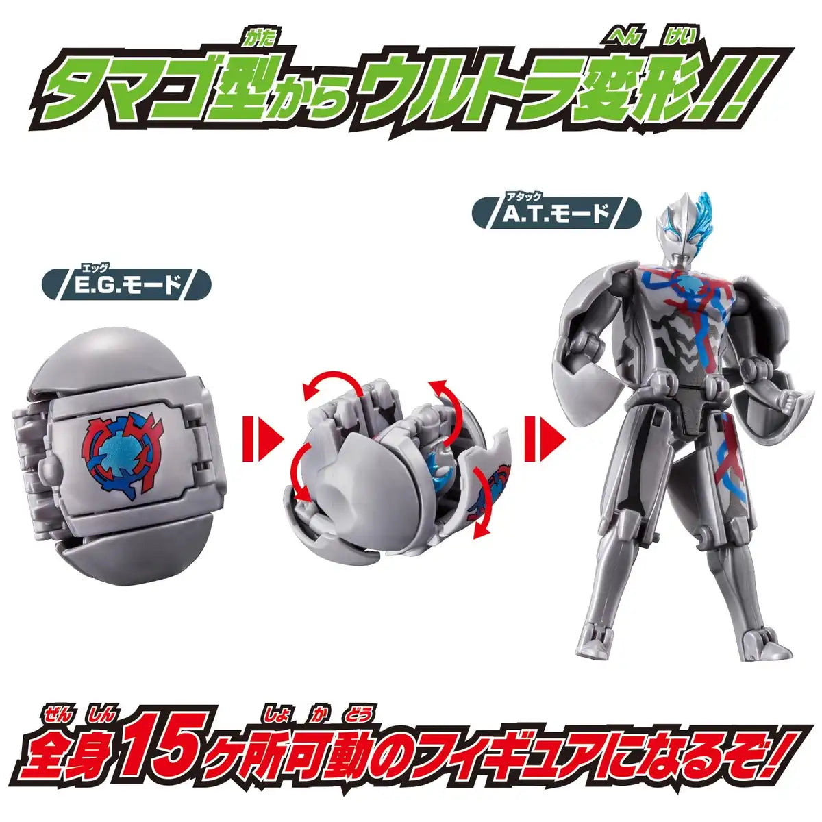 Bandai Ultra Egg Ultraman Blazer Is Back Action Figure- Japan Figure Store - #1 Bring To You The Best Japanese Goods