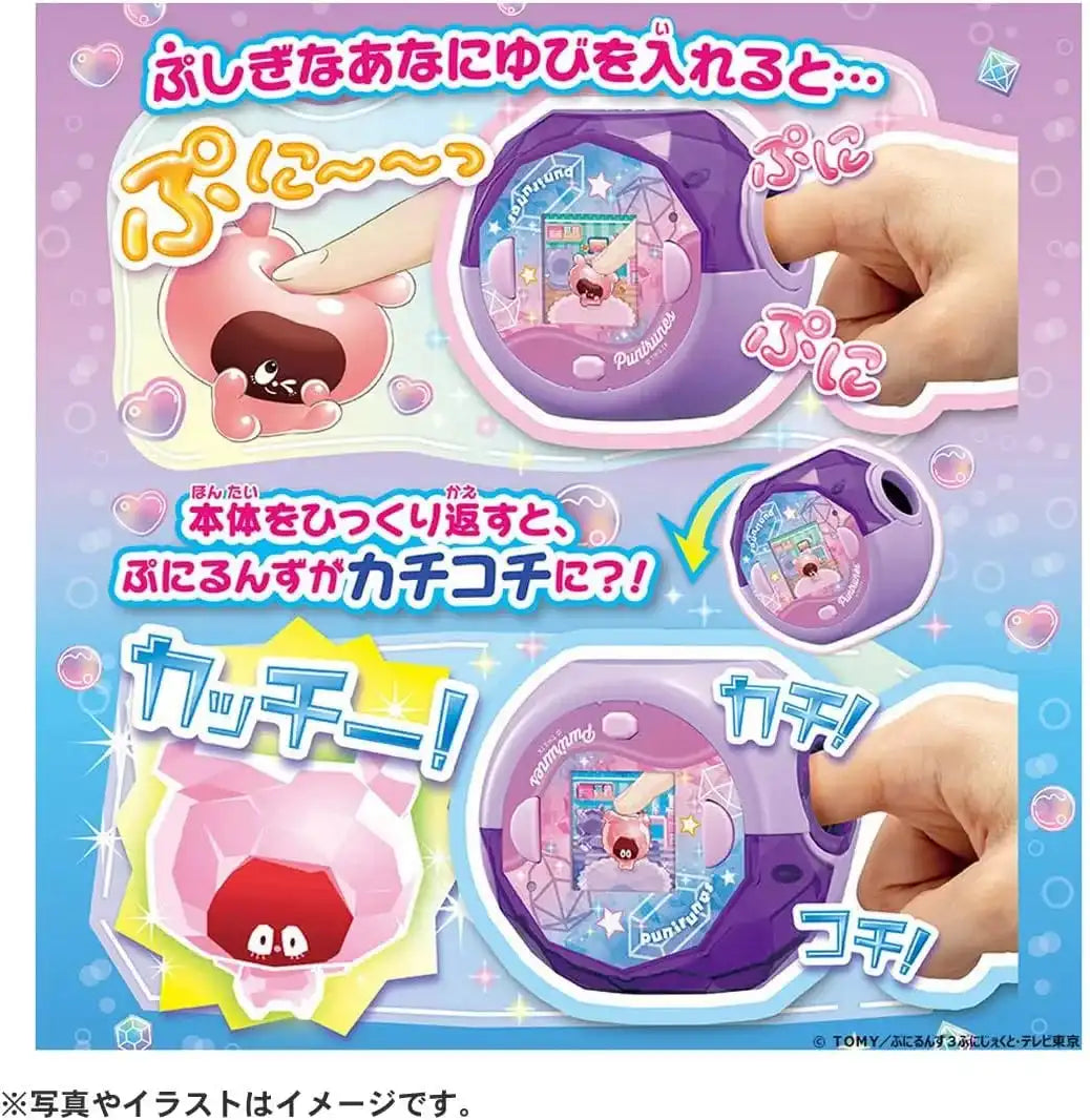 Takara Tomy Punyurunzu Punisutaru Clear Series Toy Collection