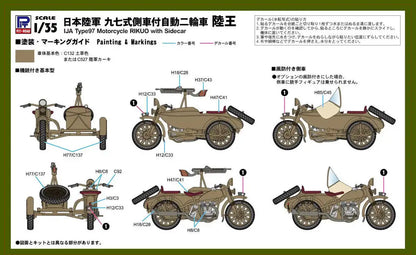 Pit Road 1/35 Japanese Army Type 97 Motorcycle W/ Side Car Rikuo & Etching Parts Model- Japan Figure Store - #1 Bring To You The Best Japanese Goods