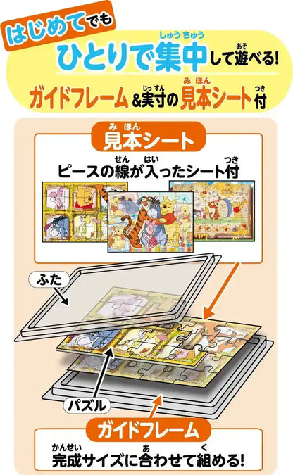 Epoch Winnie The Pooh 42/56/63 Piece Jigsaw Puzzle- Always Together Suitable for Ages 3+- Japan Figure Store - #1 Bring To You The Best Japanese Goods