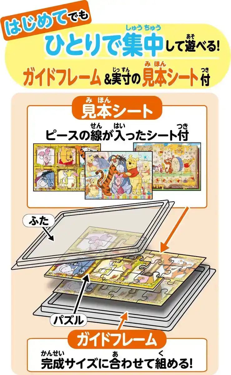 Epoch Winnie The Pooh 42/56/63 Piece Jigsaw Puzzle- Always Together Suitable for Ages 3+- Japan Figure Store - #1 Bring To You The Best Japanese Goods