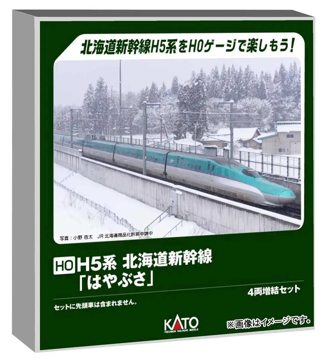 KATO Ho Gauge H5 Series Hayabusa 4-Car Extension Train Set