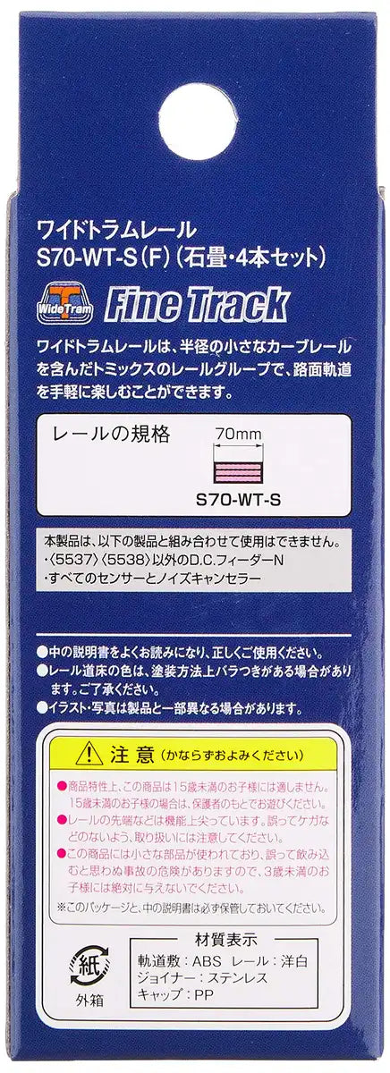 Tomytec Tomix N Gauge Cobblestone Railway Model - 4 Pack S70-WT-S Tram Rail Set- Japan Figure Store - #1 Bring To You The Best Japanese Goods