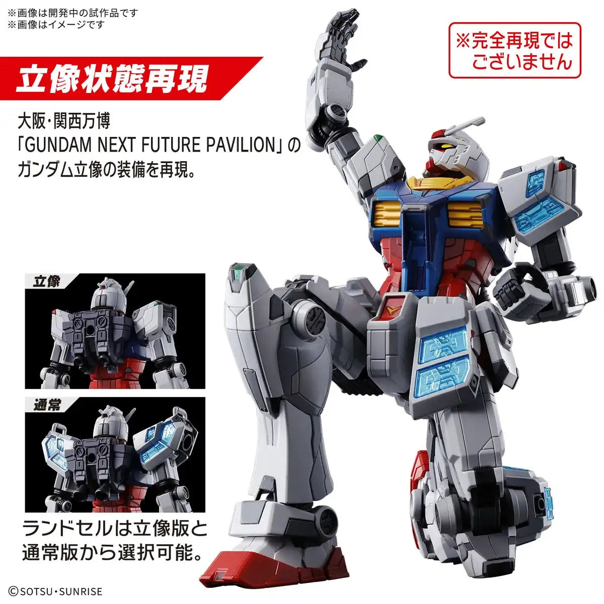 Hundreds Bandai Gundam Rx-78F00 Glass Feather 1/144 Model Kit Japan Official- Japan Figure Store - #1 Bring To You The Best Japanese Goods
