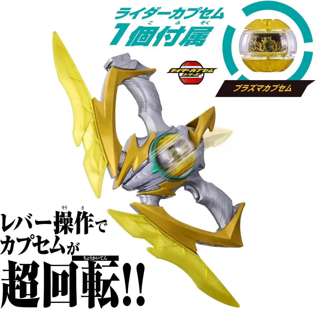 BANDAI Kamen Rider Zetz DX Inazuma Blaster Toy Blaster Gun
