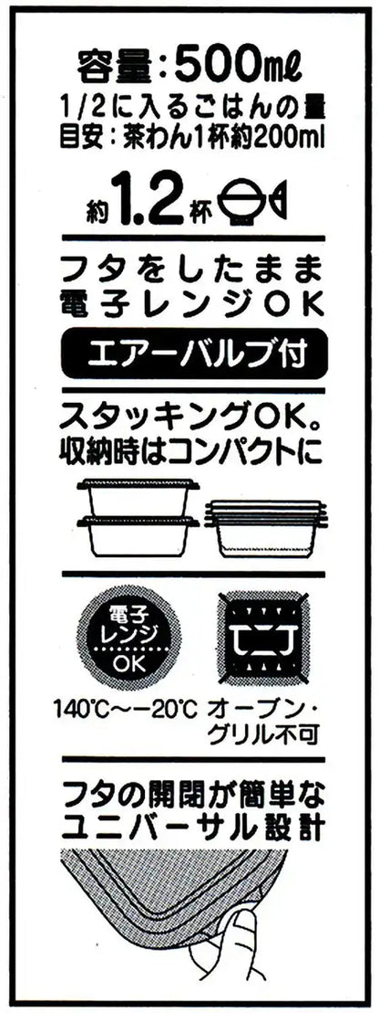 Skater 500Ml Sealable Container 2-Pack Winnie The Pooh Face Disney Japan- Japan Figure Store - #1 Bring To You The Best Japanese Goods