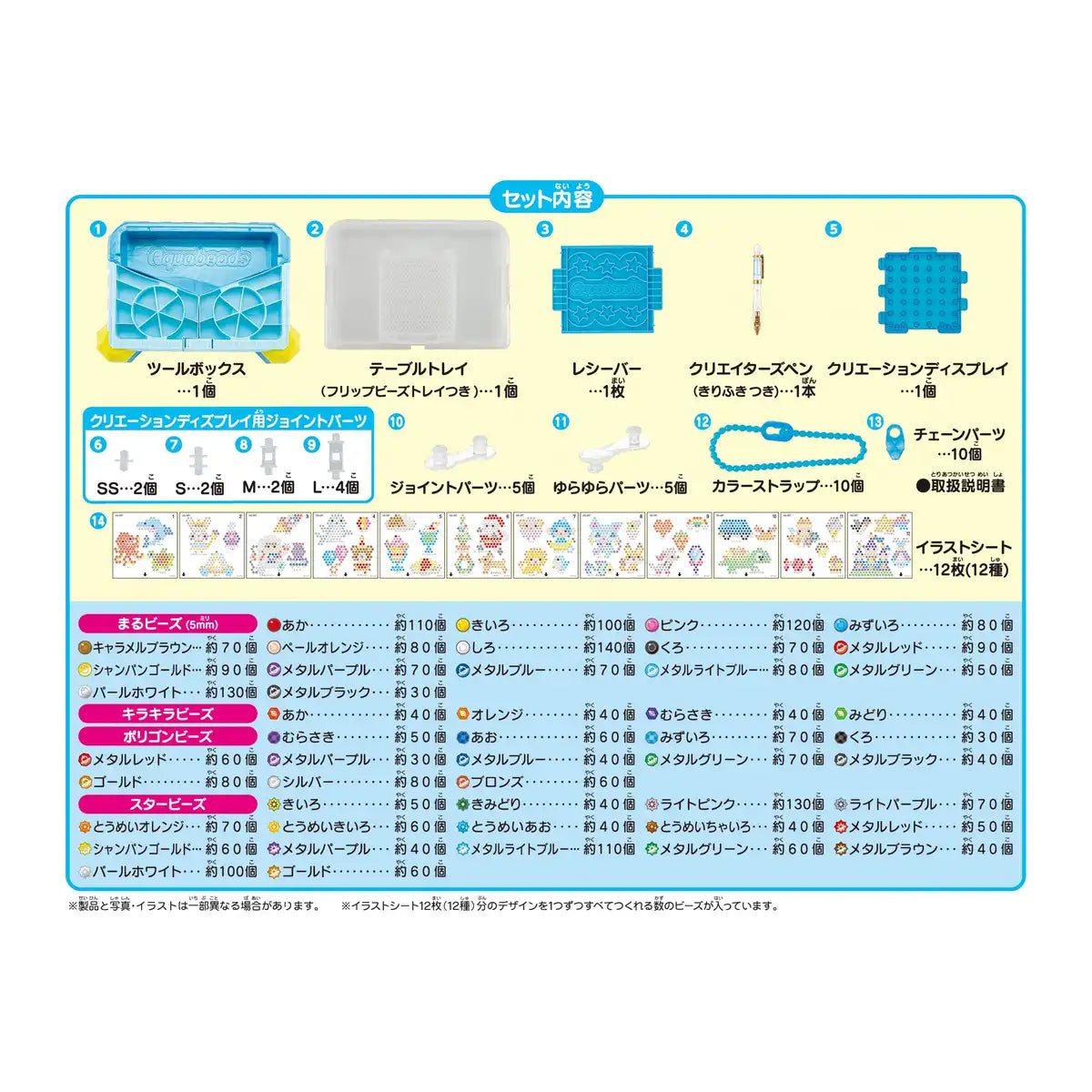 Aquabeads All-In-One Set Aq-S97 St Mark Certified Ages 6+ Epoch- Japan Figure Store - #1 Bring To You The Best Japanese Goods