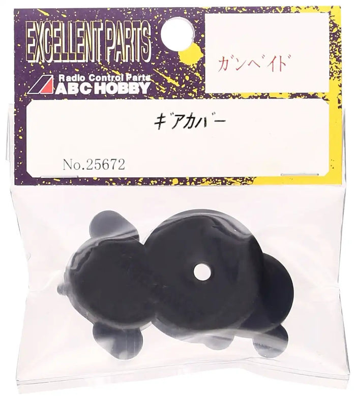 ABC HOBBY RC 25672 Grid Gear Cover- Japan Figure Store - #1 Bring To You The Best Japanese Goods
