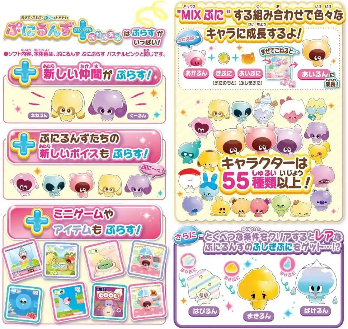 Takara Tomy Puniruns Puni Plus Pastel Mint w/Pekopuni Password- Japan Figure Store - #1 Bring To You The Best Japanese Goods