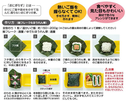 Skater Green Onigiri Bento Lunch Box - Authentically Made in Japan Onigirazu Case- Japan Figure Store - #1 Bring To You The Best Japanese Goods