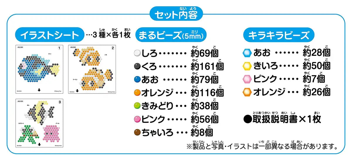 Epoch Aquabeads Finding Nemo Toy Set Aquabeads St Mark Certified for Ages 6 and Up- Japan Figure Store - #1 Bring To You The Best Japanese Goods