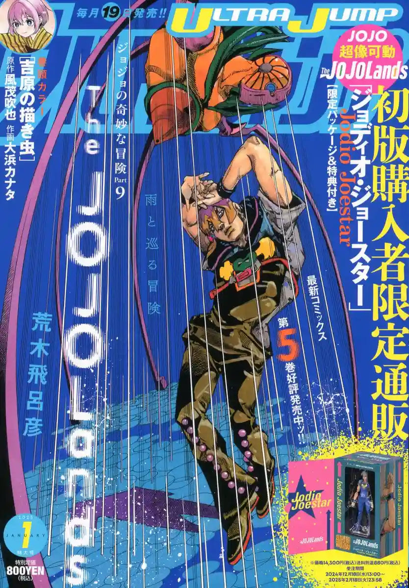 Shueisha Ultra Jump January 2025 Magazine Japan Official Edition- Japan Figure Store - #1 Bring To You The Best Japanese Goods