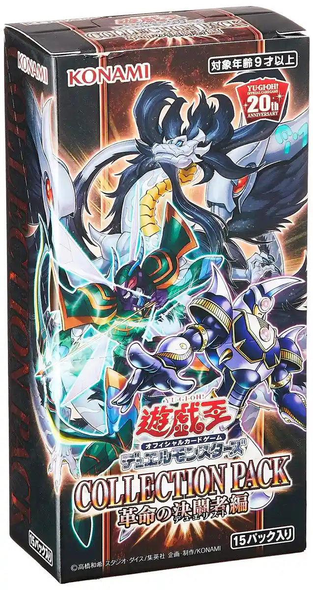 Yu-Gi-Oh! Yugioh Ocg Collection Pack Heros Revenge Booster Set Yu-Gi-Oh! Yugioh Ocg Collection Pack Heros Revenge Booster Set
