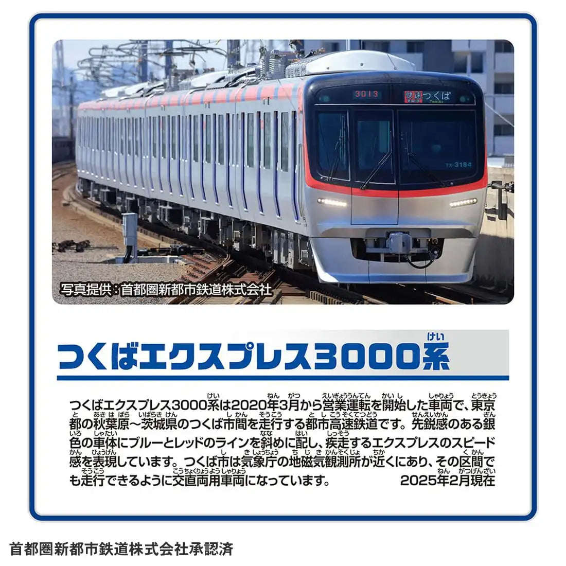 Takara Tomy Plarail S-62 Tsukuba Express 3000 Series Train Toy Ages 3+