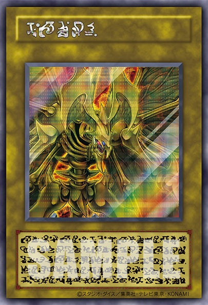 Yu-Gi-Oh! OCG Duel Monsters Limited Pack GX Ra Yellow Booster Box