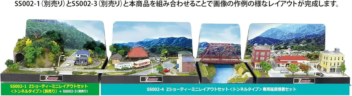 Rokuhan SS002-4 Z Gauge Shorty Mini Layout Set Tunnel Type