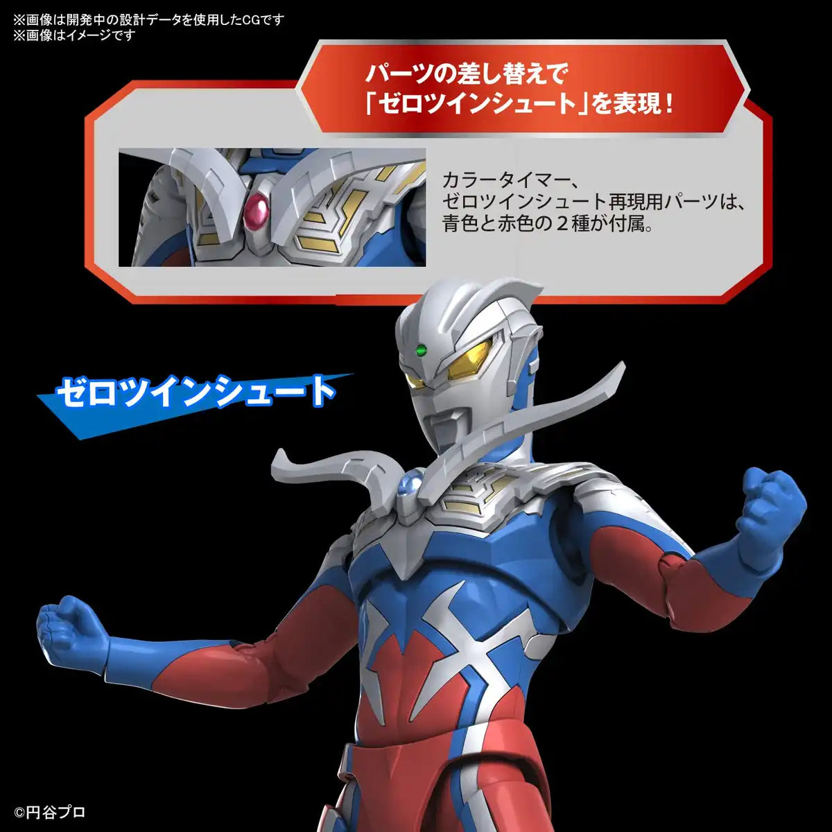Bandai Spirits Figure Rise Standard Ultraman Zero Plastic Model Made In Japan- Japan Figure Store - #1 Bring To You The Best Japanese Goods