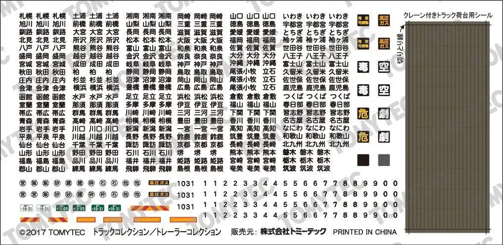 Tomytec Truck Collection B - Limited Edition Construction Site Track Set Diorama- Japan Figure Store - #1 Bring To You The Best Japanese Goods