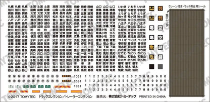 Tomytec Truck Collection B - Limited Edition Construction Site Track Set Diorama- Japan Figure Store - #1 Bring To You The Best Japanese Goods