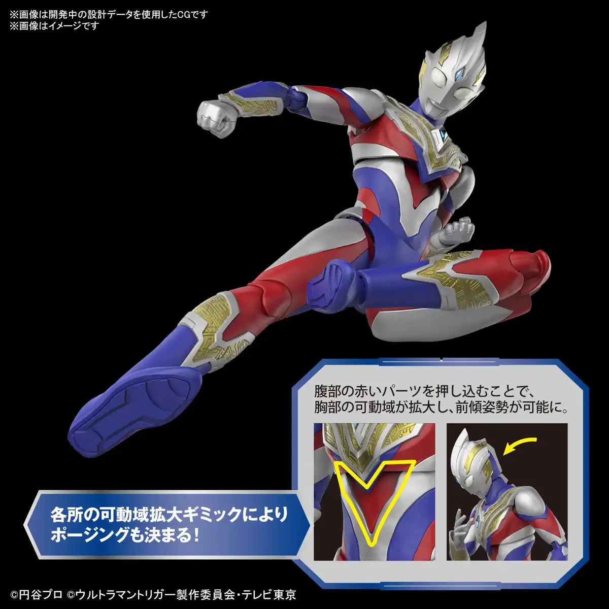 Bandai Spirits Figure Rise Standard Ultraman Trigger Multitype Plastic Action Model Made In Japan- Japan Figure Store - #1 Bring To You The Best Japanese Goods