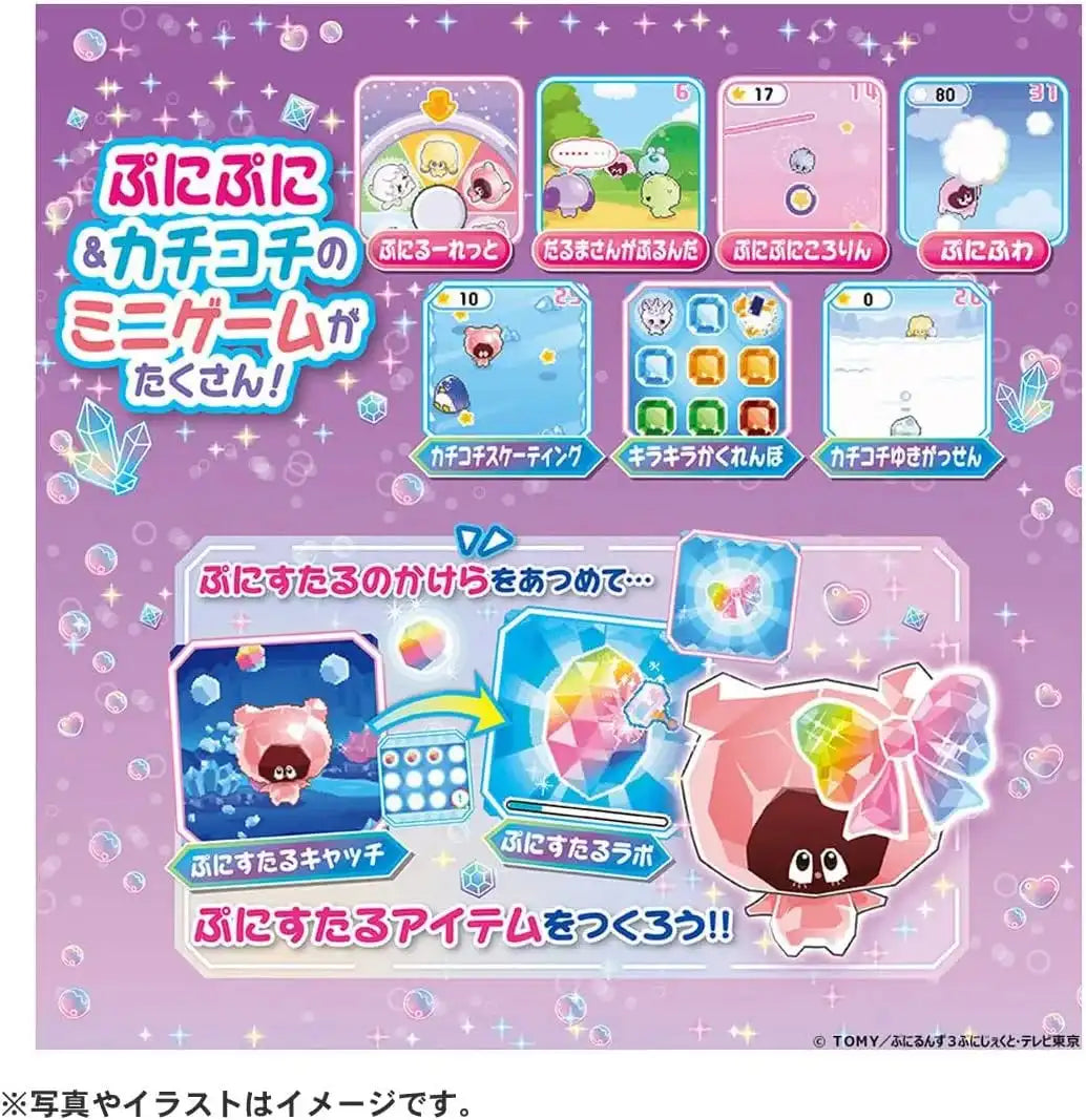 Takara Tomy Punyurunzu Punisutaru Clear Series Toy Collection